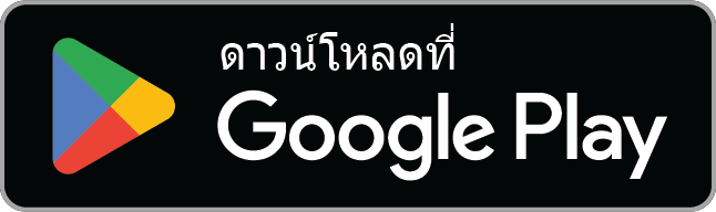 ดาวน์โหลดที่ Google Play